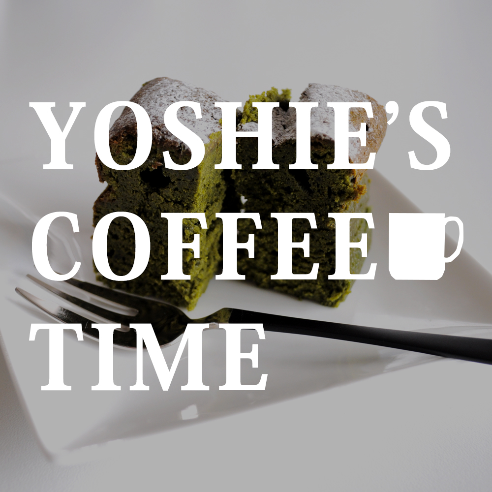 私はチョコレートが好きです♡-YOSHIE’S-COFFEE-TIME