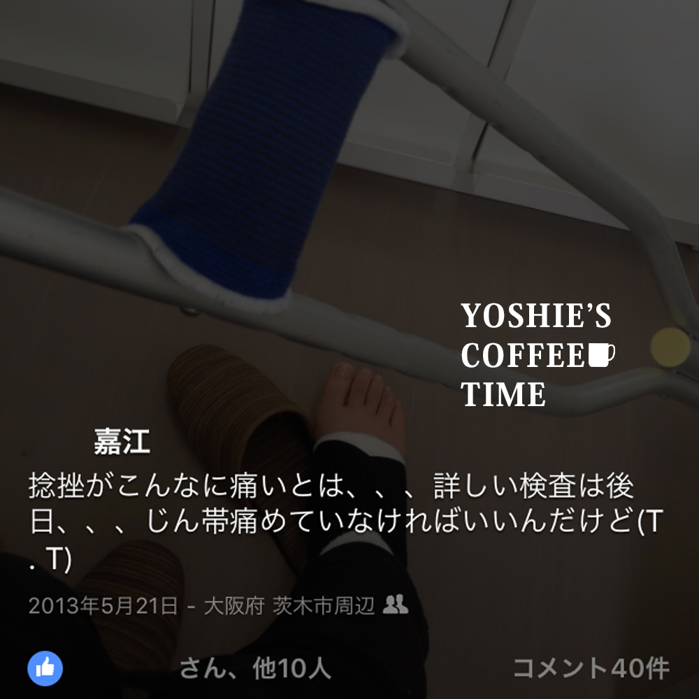 私の大失態から生まれた夫婦の約束事(愛犬編)-YOSHIE’S-COFFEE-TIME