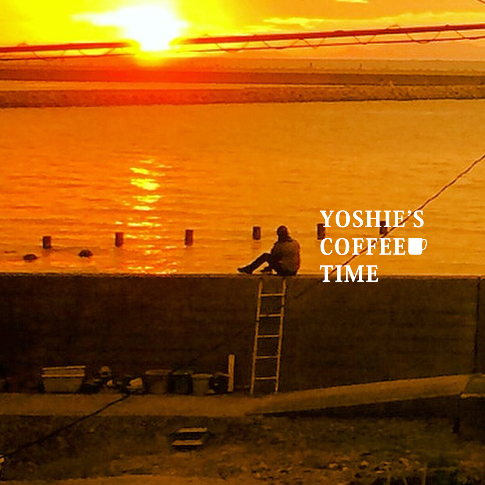 YOSHIE’S-COFFEE-TIME-30代の夫婦（結婚5年目）と、愛犬が淡路島に移り住んだ理由