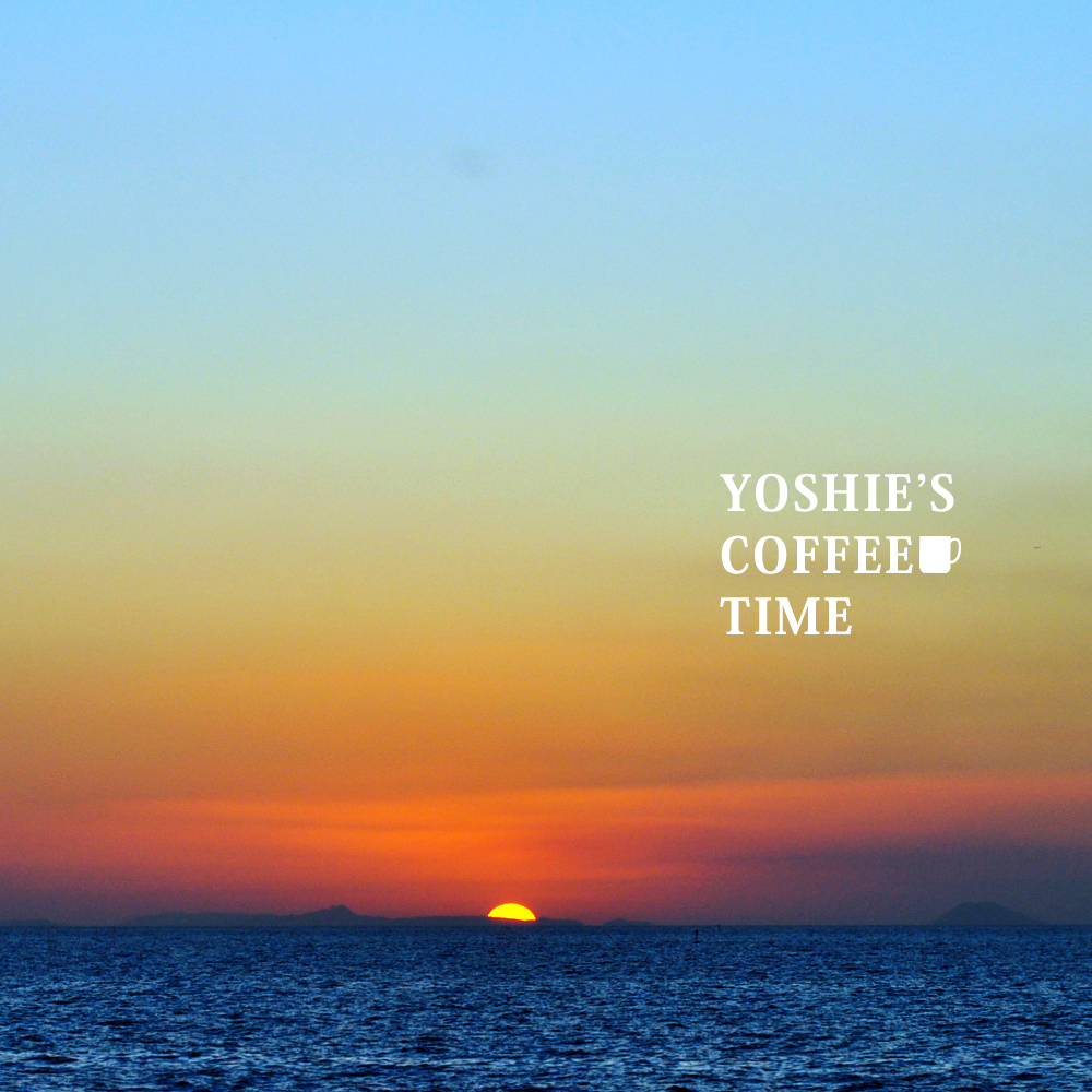 YOSHIE’S-COFFEE-TIME-30代の夫婦（結婚5年目）と、愛犬が淡路島に移り住んだ理由