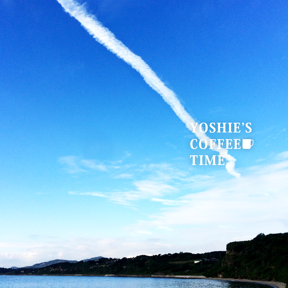 YOSHIE'S COFFEE TIME-「淡路島で愛犬と過ごす時間」姫気質のかわいこちゃんと、個性的なボクちゃんと芝で待ち合わせ