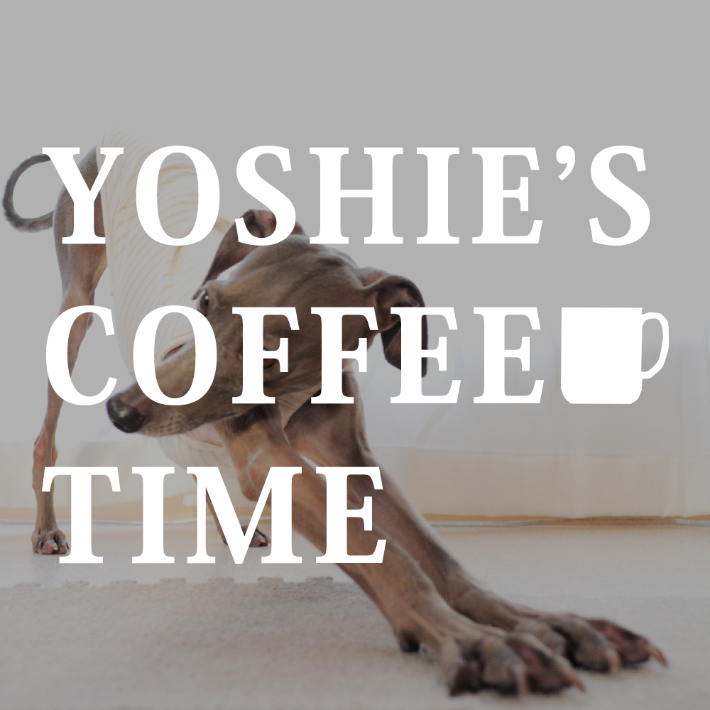 イタグレB!の習慣?癖?個性?を発表しようか-YOSHIE’S-COFFEE-TIME