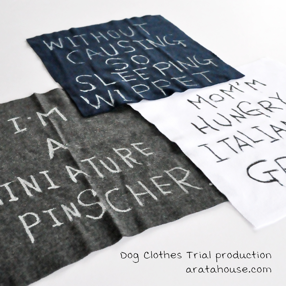 「犬服の製作風景」落書きアルファベット（仮）の試作をしてみよう