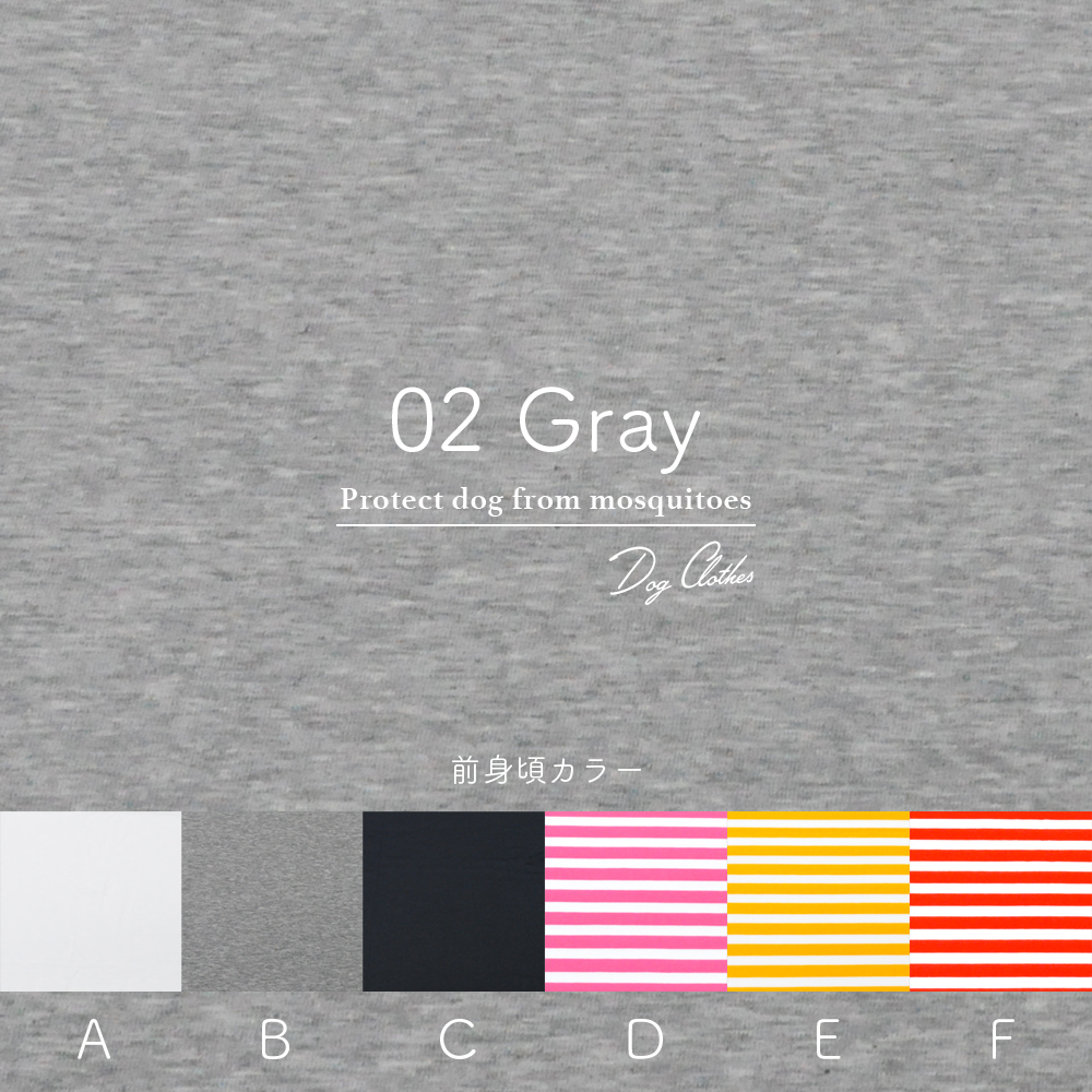 「イタグレ服」「ミニピン服」愛犬を蚊から守ろう「フィラリア予防」「蚊とフィラリアの事を調べてみた」「防蚊加工の服は本当に効果あるの？」