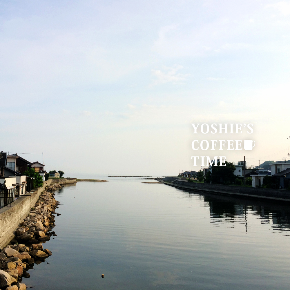 YOSHIE’S-COFFEE-TIME-大大大の苦手なんです！！！