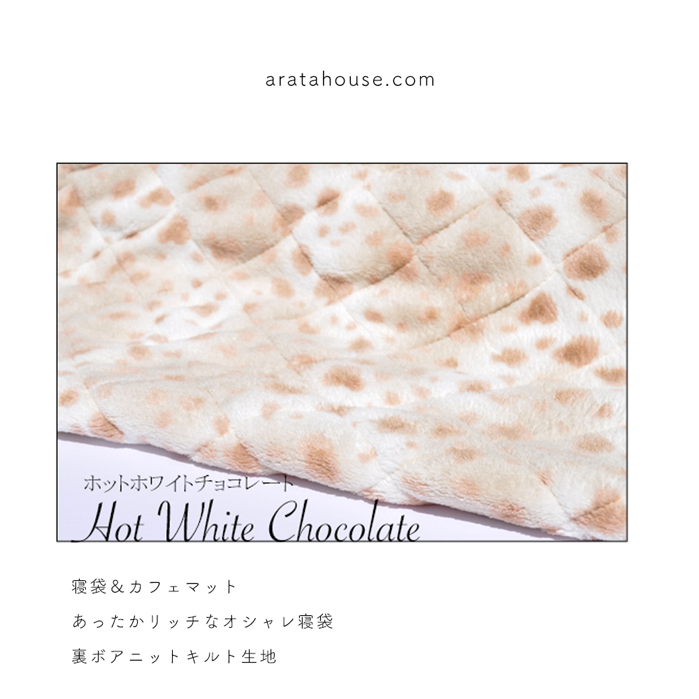 寒い日もぬくぬく、お留守番も安心、カフェでリラックス、愛犬の可愛い写真も撮れちゃう、とっても便利な「寝袋&カフェマット|あったかリッチなオシャレ寝袋」