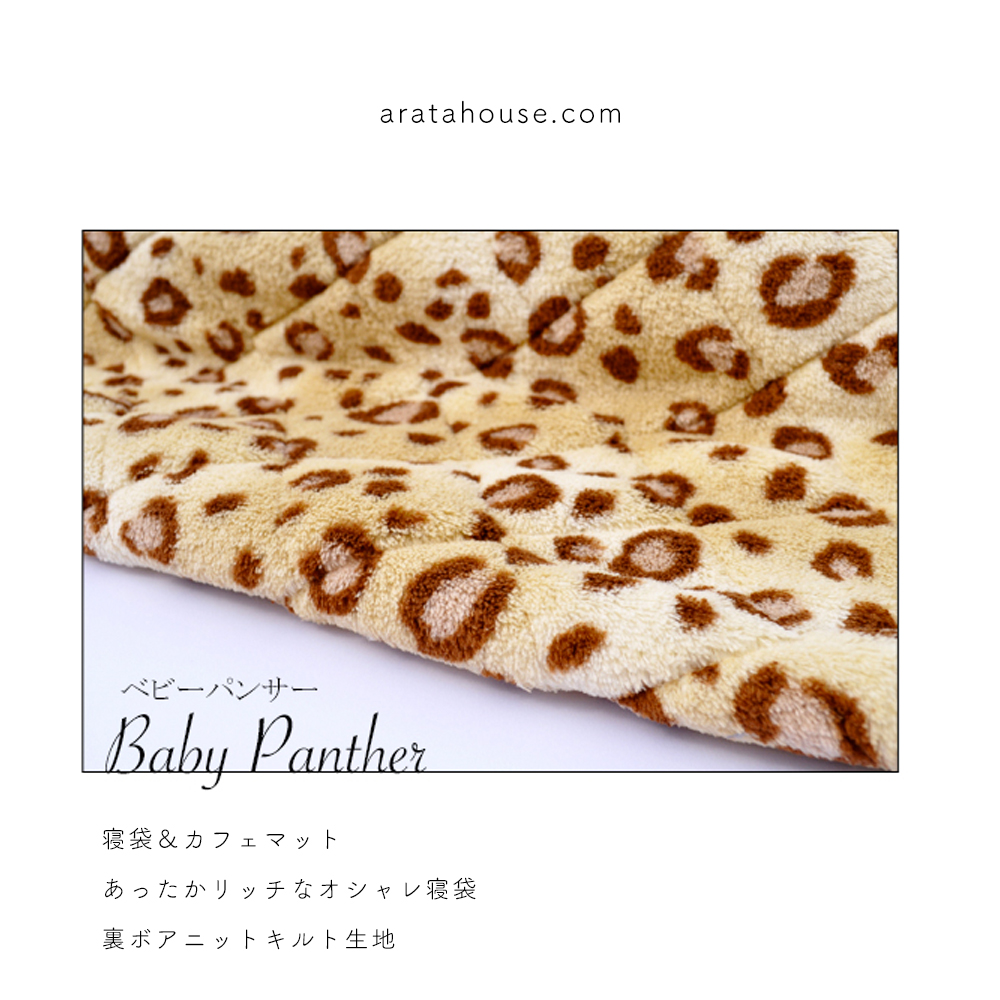 寒い日もぬくぬく、お留守番も安心、カフェでリラックス、愛犬の可愛い写真も撮れちゃう、とっても便利な「寝袋&カフェマット|あったかリッチなオシャレ寝袋」