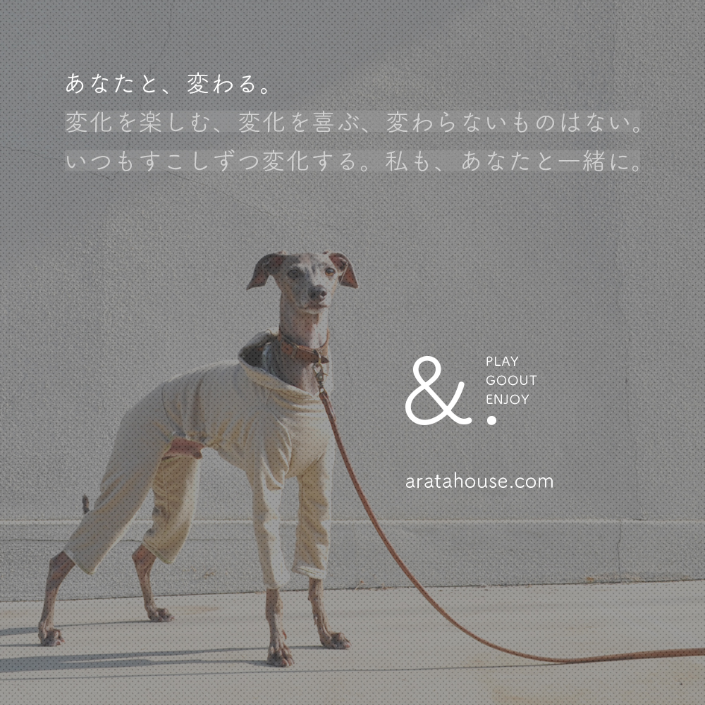2016 秋冬新作犬服「&.」あなたと、変わる。｜無地×いろいろ選べる裏地「2WAYカスタマイズ可能」