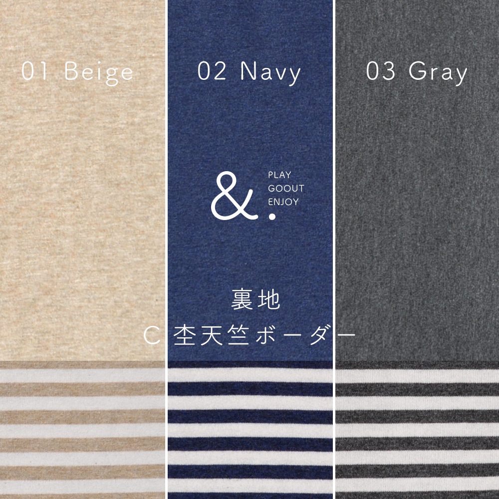 2016 秋冬新作犬服「&.」あなたと、変わる。｜無地×いろいろ選べる裏地「2WAYカスタマイズ可能」