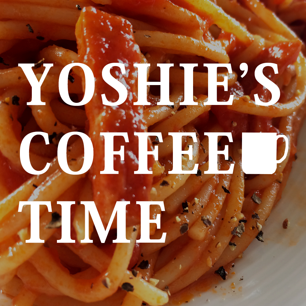 YOSHIE'S COFFEE TIME -トマトソースのパスタ