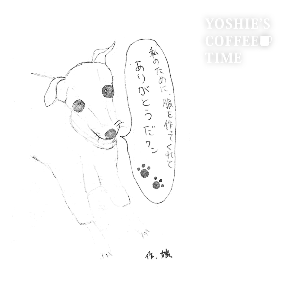 YOSHIE'S COFFEE TIME-手紙