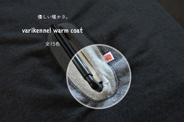 バリケンネルカバーをお届けしています。バリケンネルカバーって何?