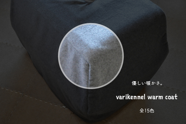 バリケンネルカバーをお届けしています。バリケンネルカバーって何?