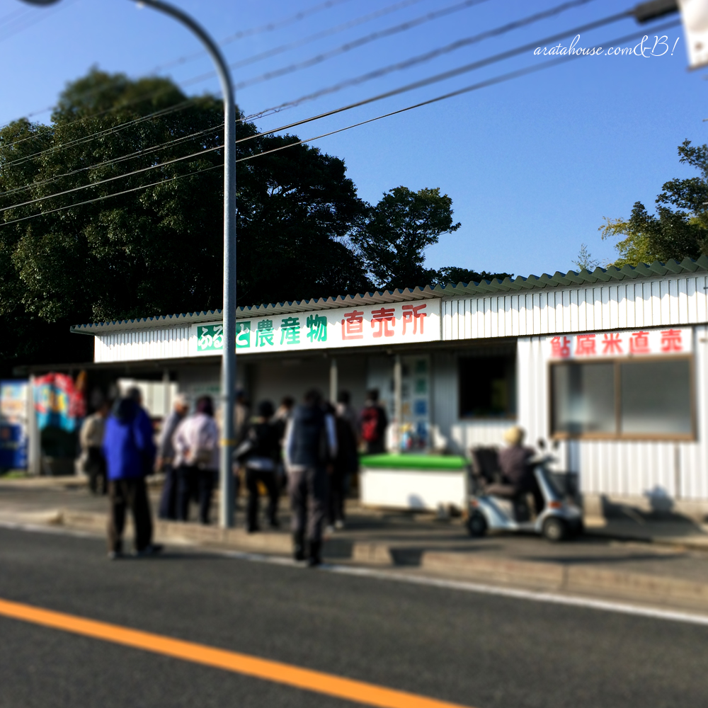 日曜日の朝から行列が出来る「淡路島のふるさと農産物直売所」