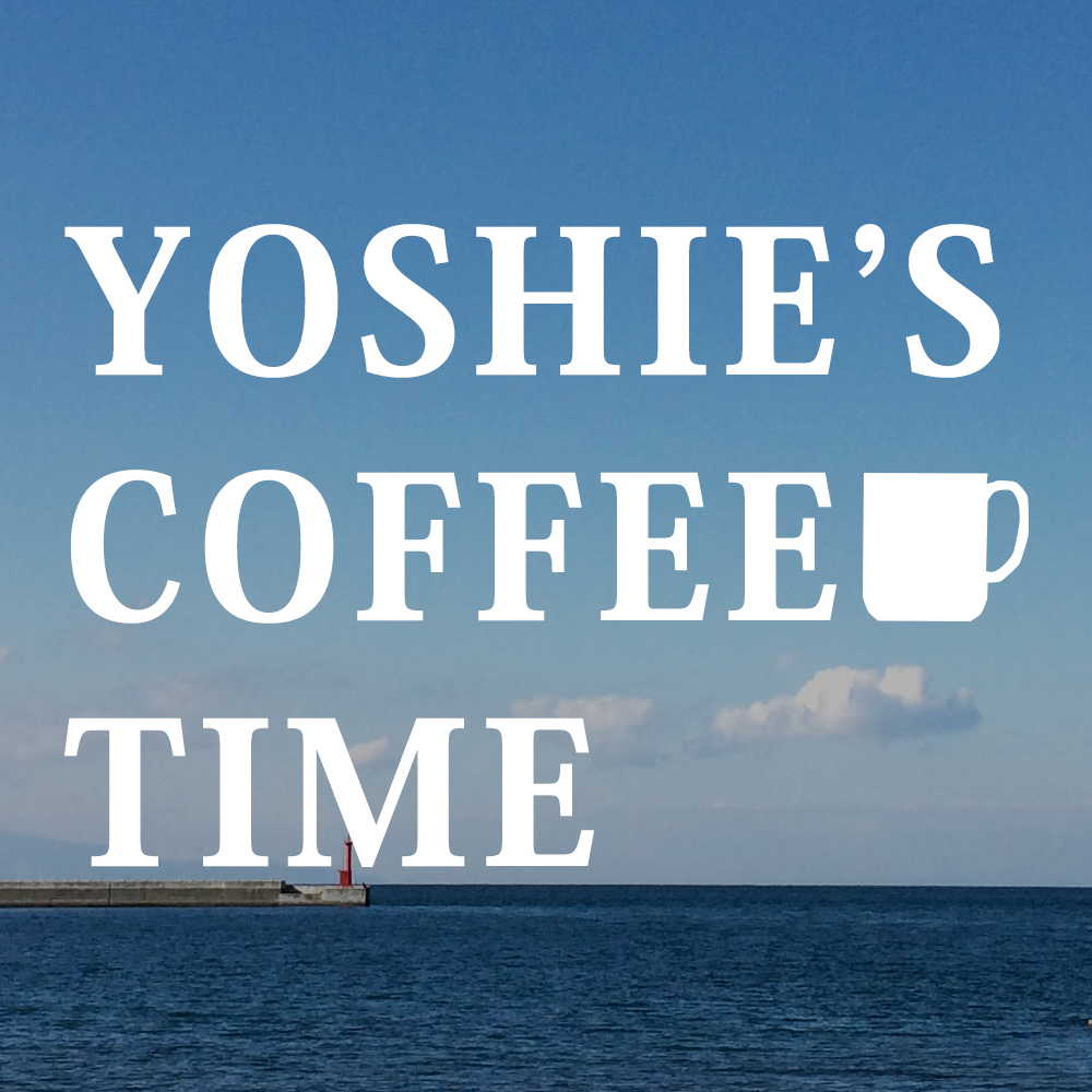 YOSHIE'S COFFEE TIME-チョコと、coffeeと、まめ。