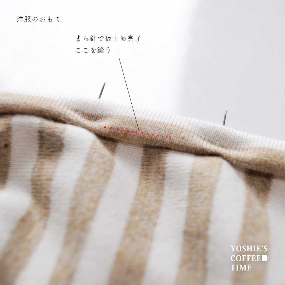 「犬服製作メモ」同素材パイピングでお洋服に一体感を。-YOSHIE'S COFFEE TIME