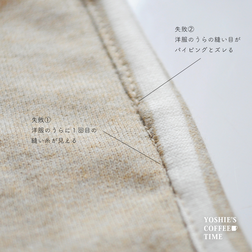 「犬服製作メモ」同素材パイピングでお洋服に一体感を。-YOSHIE'S COFFEE TIME