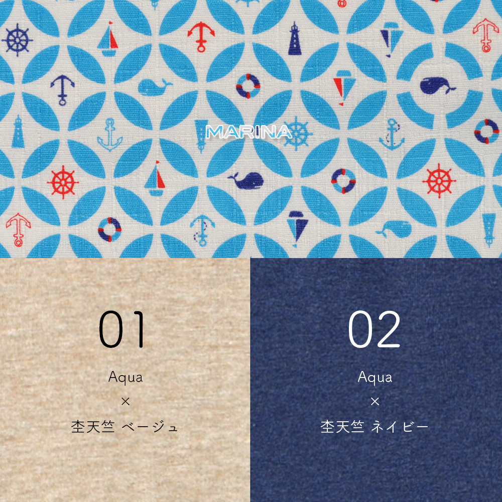 犬服｜MARINA｜マリンツムギクロス｜選べる４タイプ×４カラー（Aqua/Ocean）