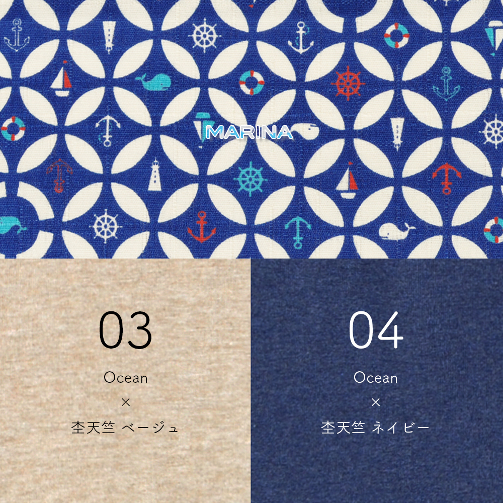 犬服｜MARINA｜マリンツムギクロス｜選べる４タイプ×４カラー（Aqua/Ocean）