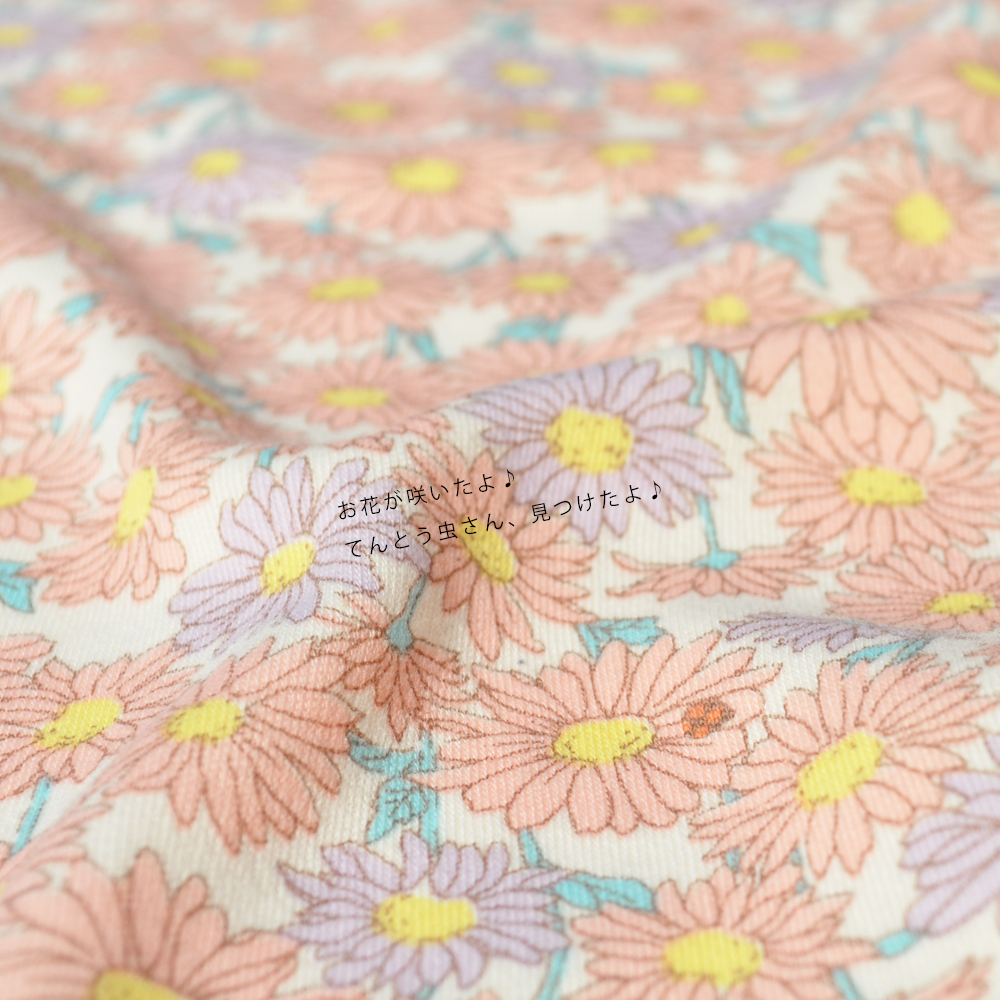 犬服｜お花が咲いたよ♪｜スムースニットデイジー柄｜選べる４タイプ×４カラー（イエローのお花/ピンクのお花）