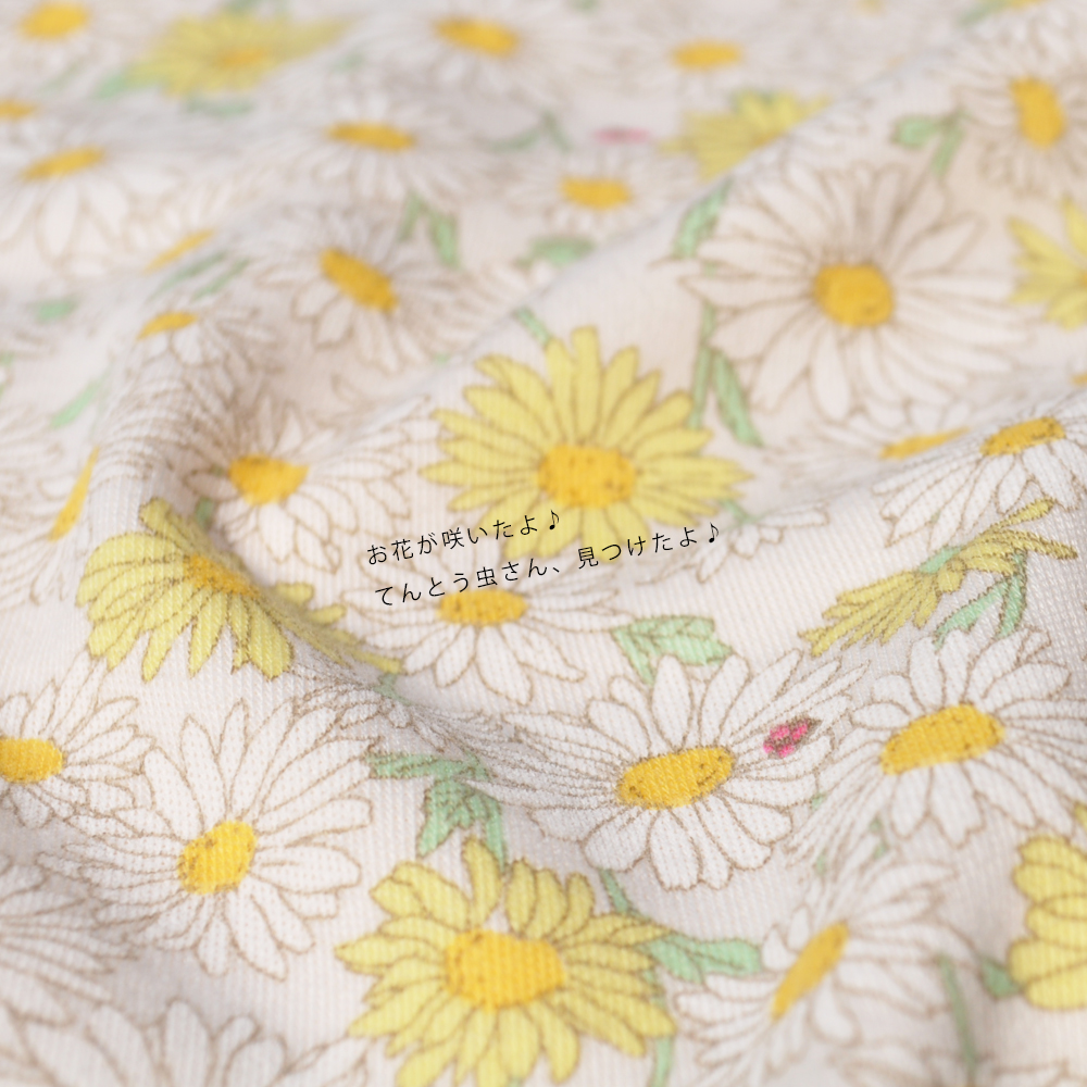 犬服｜お花が咲いたよ♪｜スムースニットデイジー柄｜選べる４タイプ×４カラー（イエローのお花/ピンクのお花）