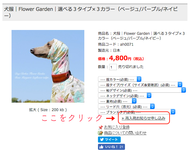 「犬服|Flower Garden|在庫追加/2017年5月30日pm21:00に追加します」Buono!も大好き、みんなも大好き可愛いお花のお洋服♪
