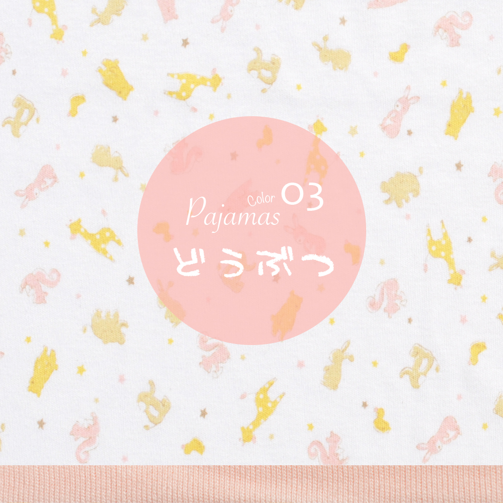 イタグレBuono!の「体調管理アイテム」は「ぱじゃま」です。「Happy life」に新色追加しました。