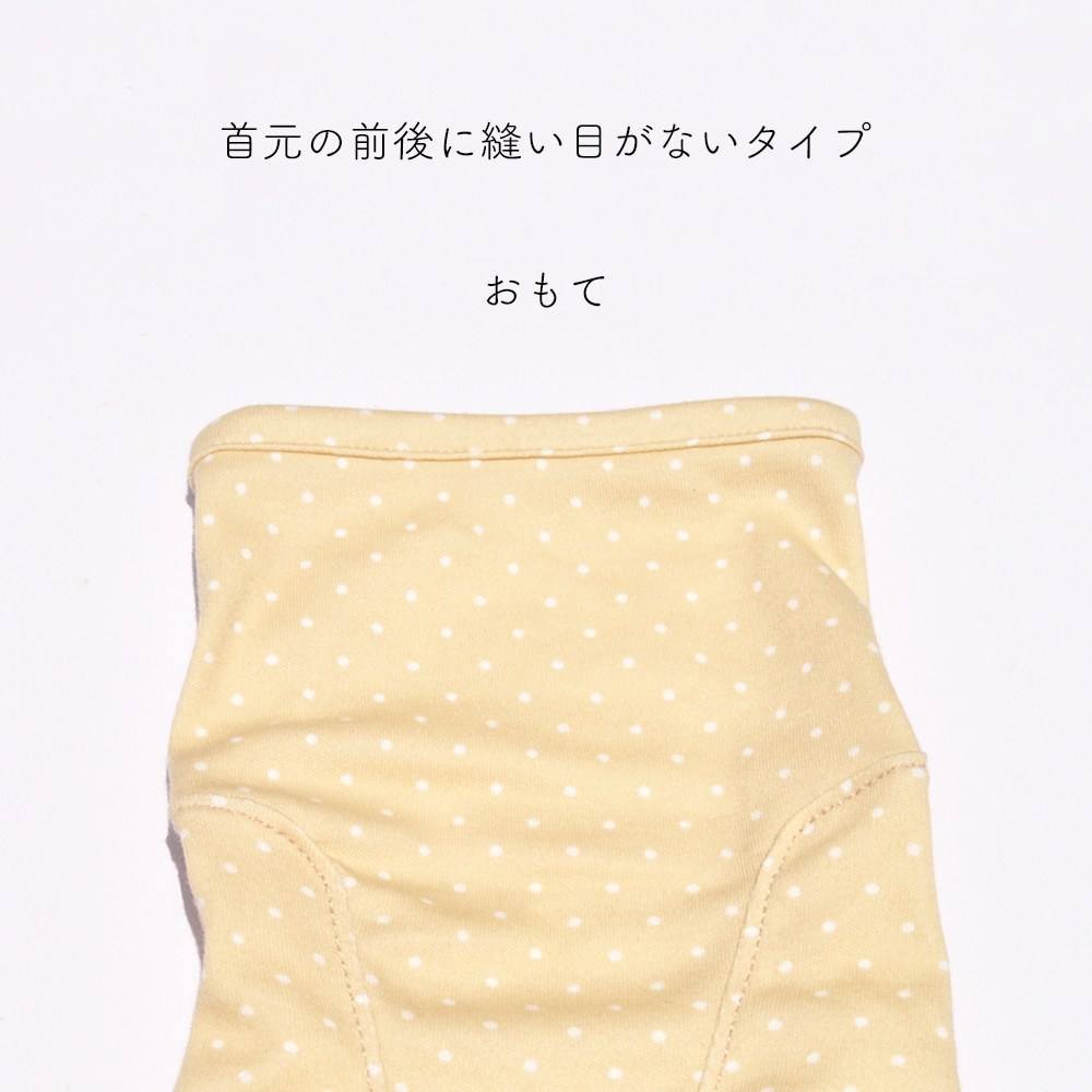 「犬服デザイン」首元の前後に縫い目がないタイプのネックについて「肌荒れ予防｜掻き癖保護｜防寒対策」