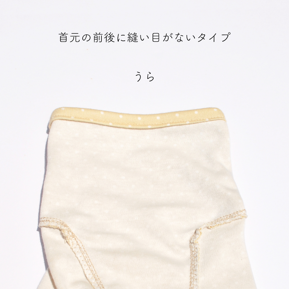 「犬服デザイン」首元の前後に縫い目がないタイプのネックについて「肌荒れ予防｜掻き癖保護｜防寒対策」