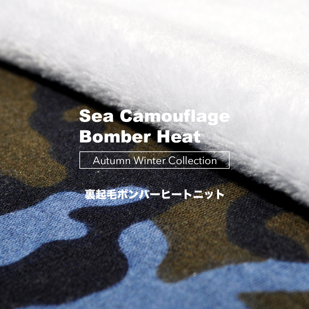 1年ぶりに「Sea Camouflage」の生地が入荷しました。「肌触り最高！！」「カモフラ柄に惹かれて」「即決でした！」「スタイリッシュで大変満足」「震えません」