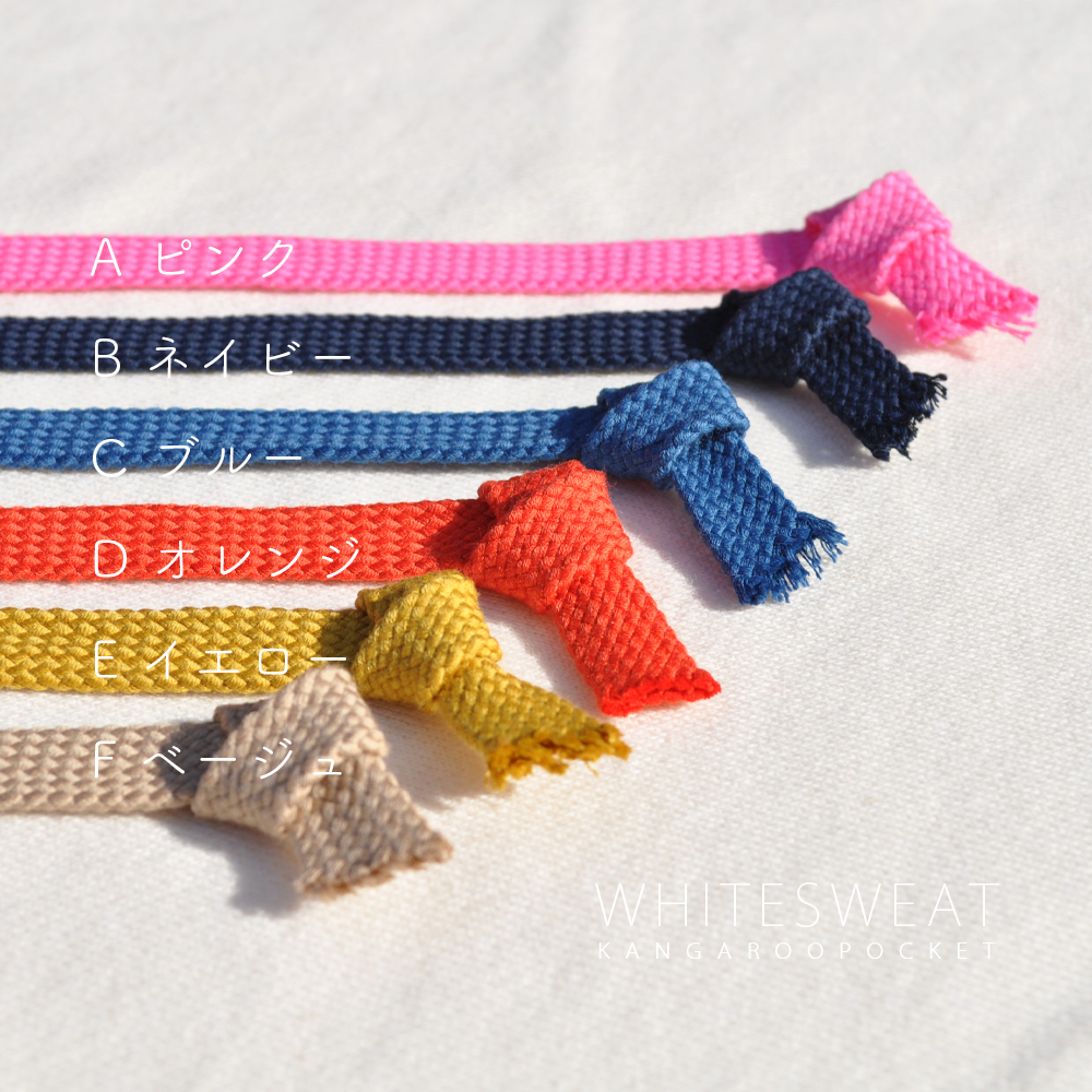 犬服|白スウェット×カンガルーポケット|選べる4タイプ×選べる紐6カラー