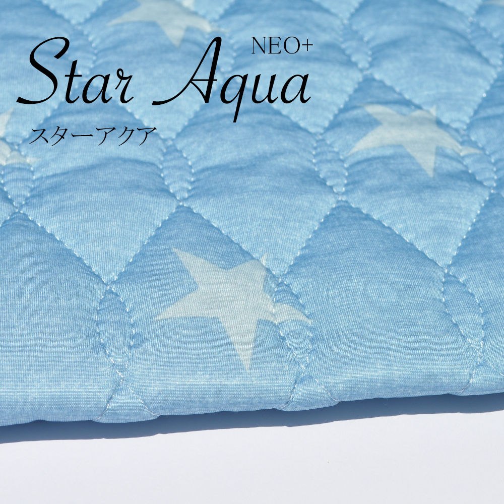 寝袋&カフェマット|暑い日も快適に「ひんやり涼しい」「吸汗速乾」「しなやかで、やわらかい」|マーベラスクールキルト生地|選べる12カラー