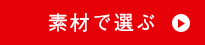 メルマガフッタ-素材