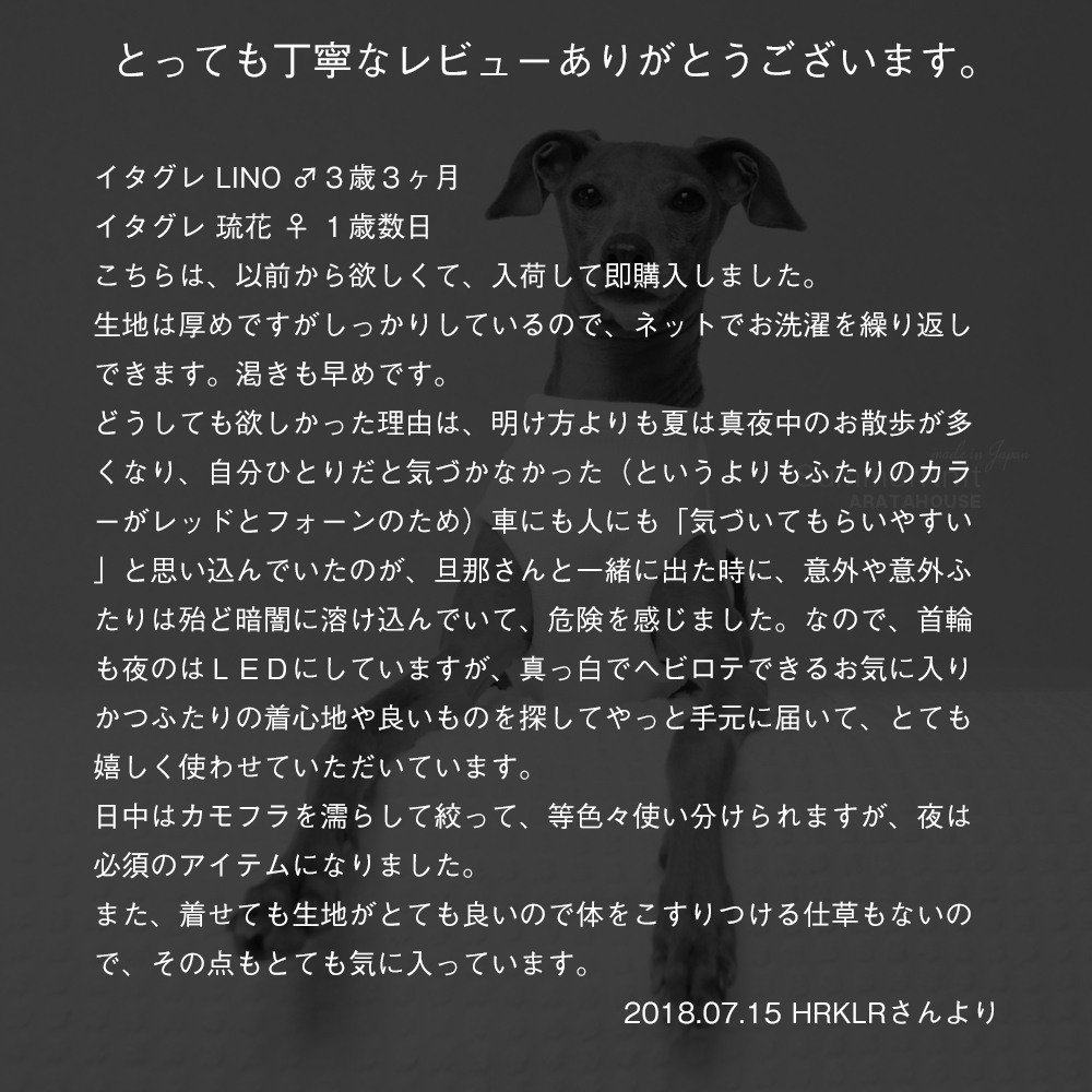 夏は真夜中のお散歩が多くなり!「サマーニット|日本製コットン100%天竺ニット」に頂きましたレビューです。