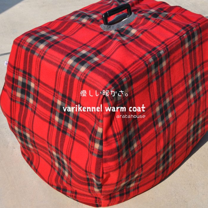 優しい暖かさ。クレートカバー｜バリケンネルカバー商品写真