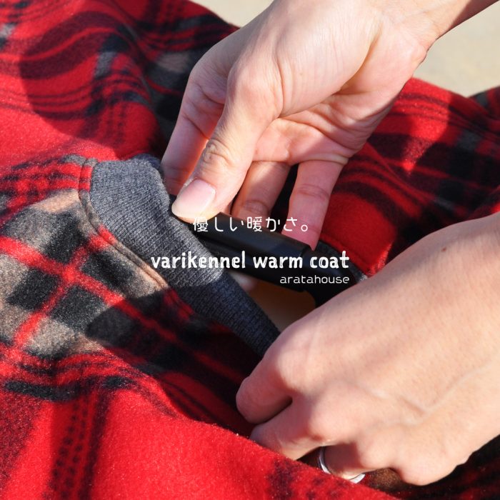 優しい暖かさ。クレートカバー｜バリケンネルカバー商品写真