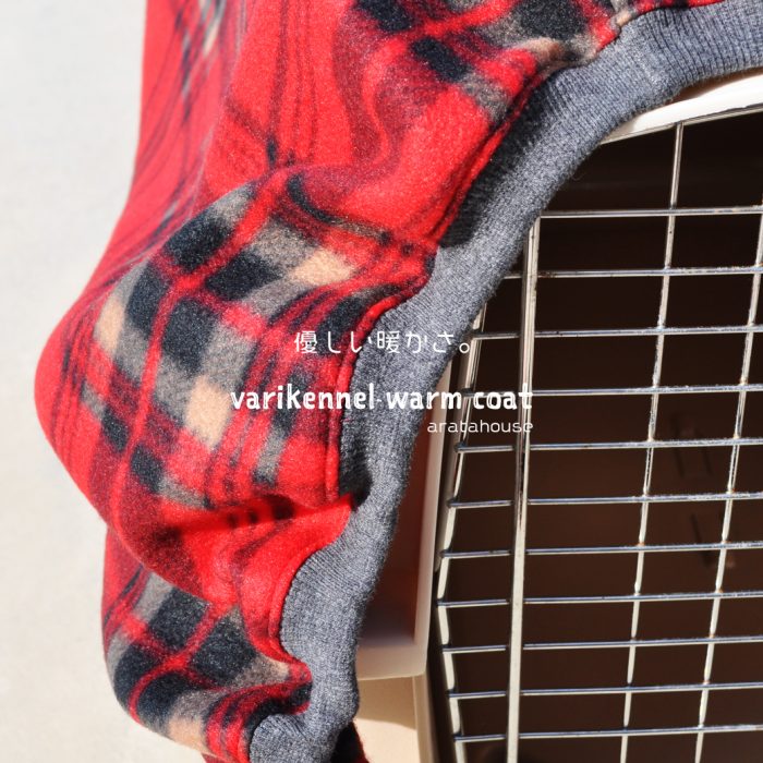 優しい暖かさ。クレートカバー｜バリケンネルカバー商品写真