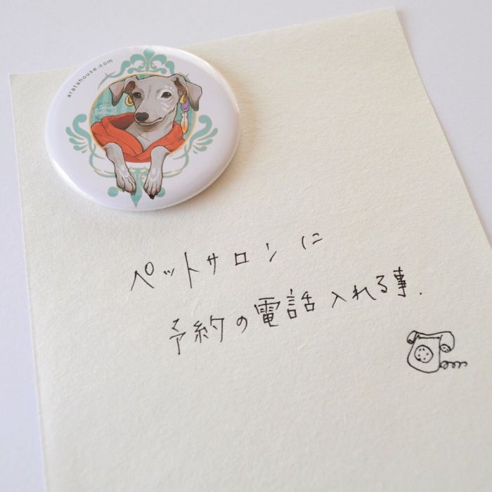 インスタ限定プレゼント企画開催中20名様にイタグレグッズプレゼント