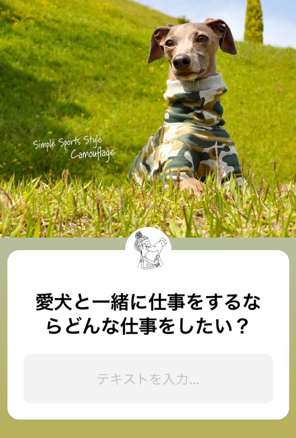 犬服屋の始め方:お店をしながら愛犬と一緒に暮らすお手伝いをします