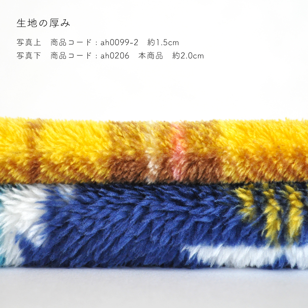 寝袋＆カフェマット｜ふわっとやわらか、ぬくぬく寝袋｜両面起毛マイクロフランネル厚手ボア生地｜キムリ風プリント｜選べる２カラー