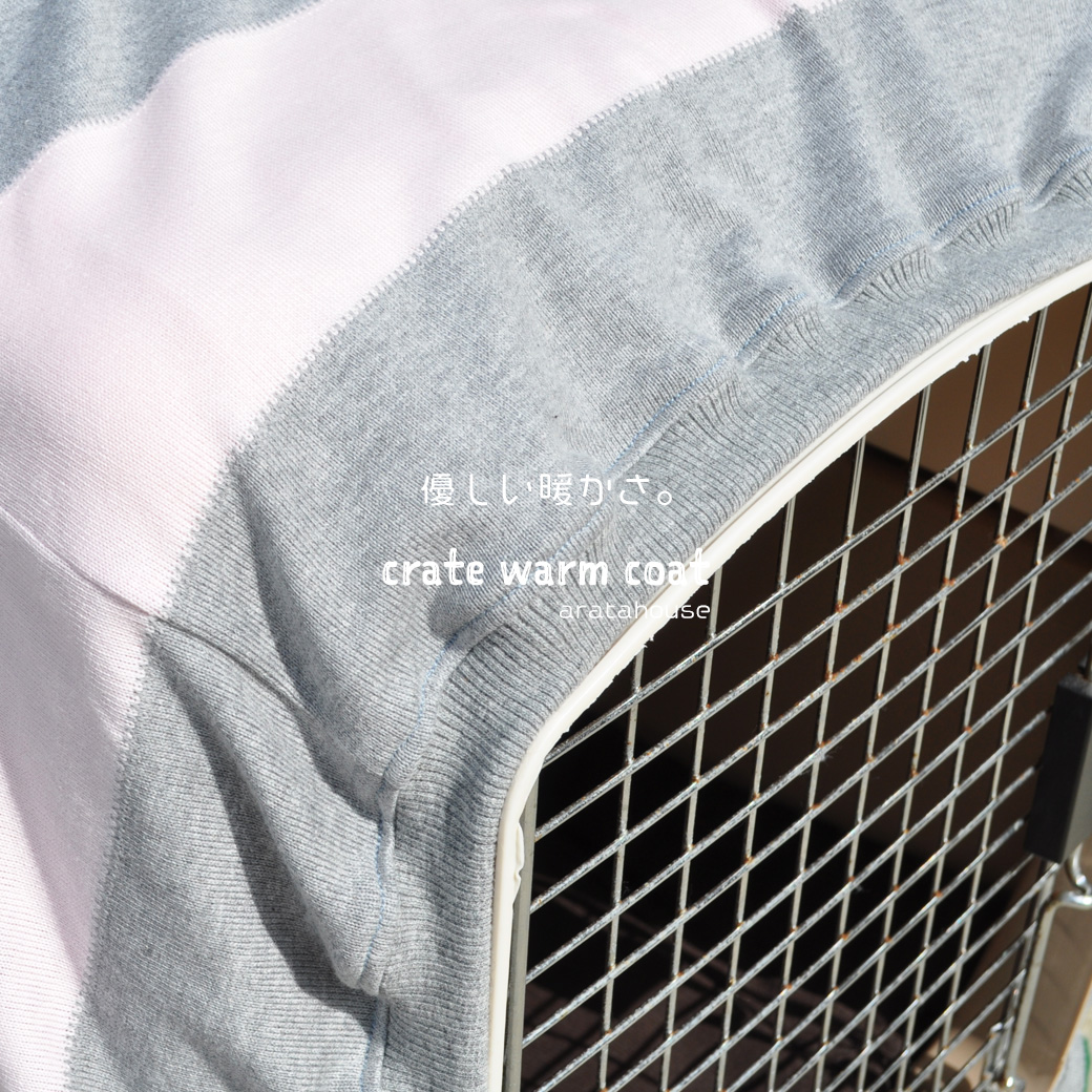 クレートカバー:春夏に向いている薄手の生地は移動にお留守番に最適