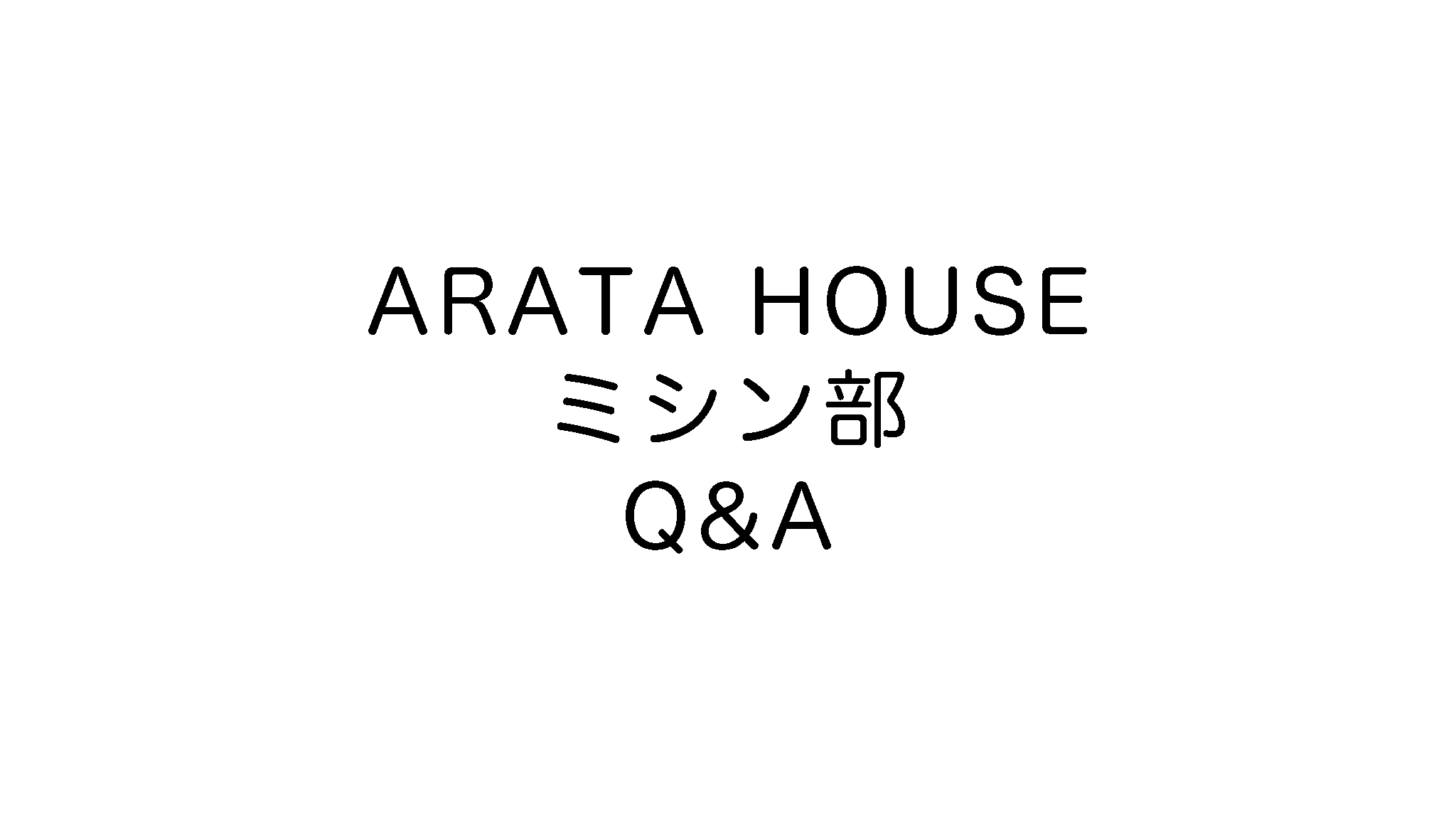 犬服の作り方 Q&A：質問、疑問、悩み何でもお答えします