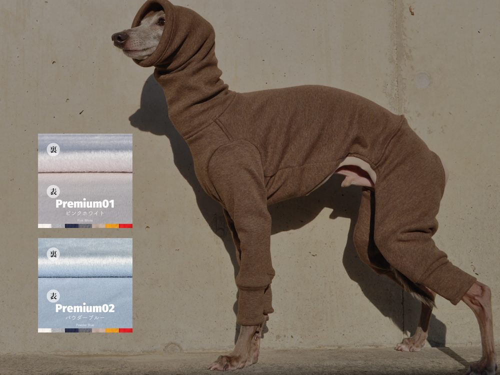 【Premium】犬服｜毛布に包まれたような、優しいぬくもり。｜裏起毛ボンバーヒートニット（保温）｜選べる４タイプ×２カラー（ショコラブラウン/ロイヤルブルー）Premiumカラー（ピンクホワイト/パウダーブルー）